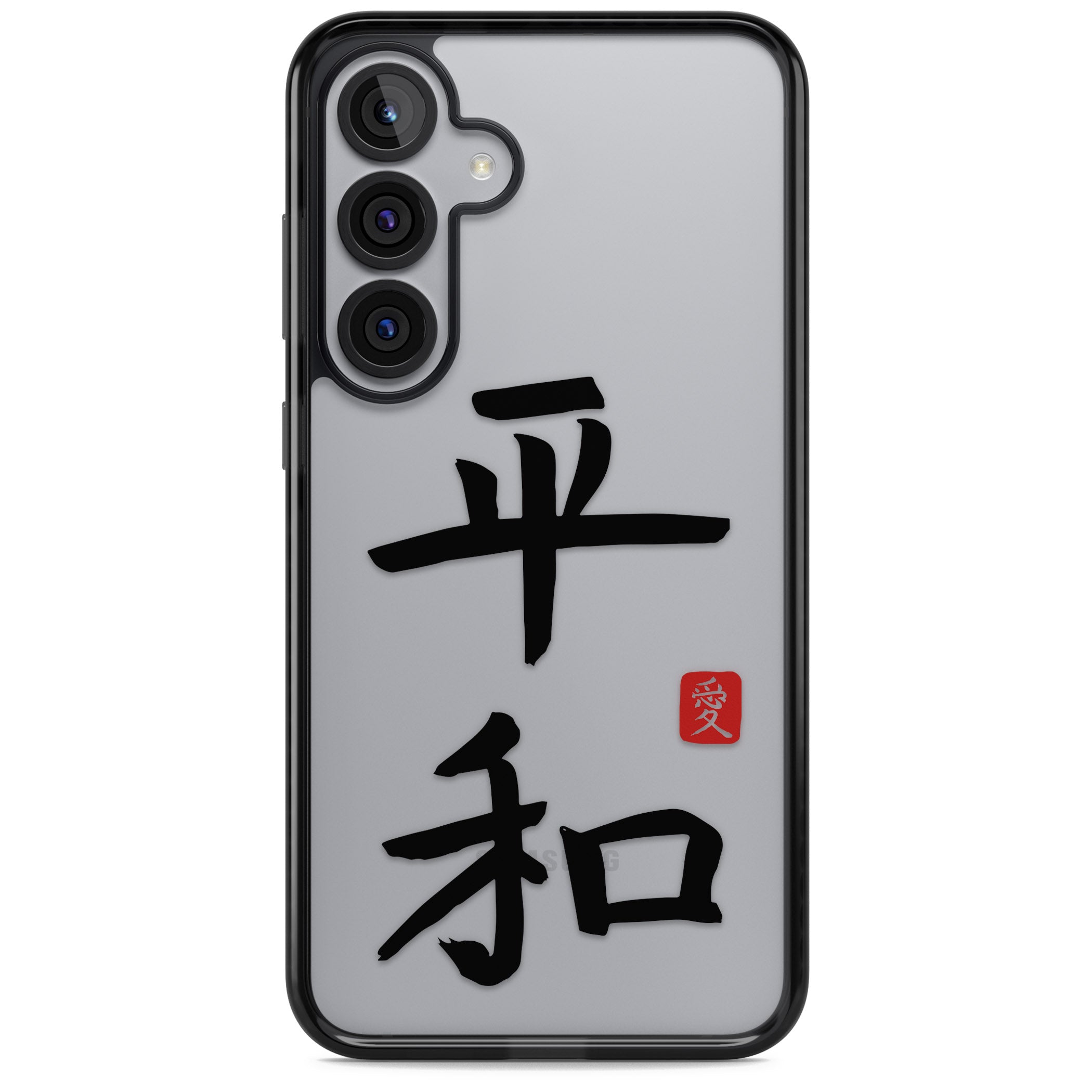 Japanese Kanji Peace