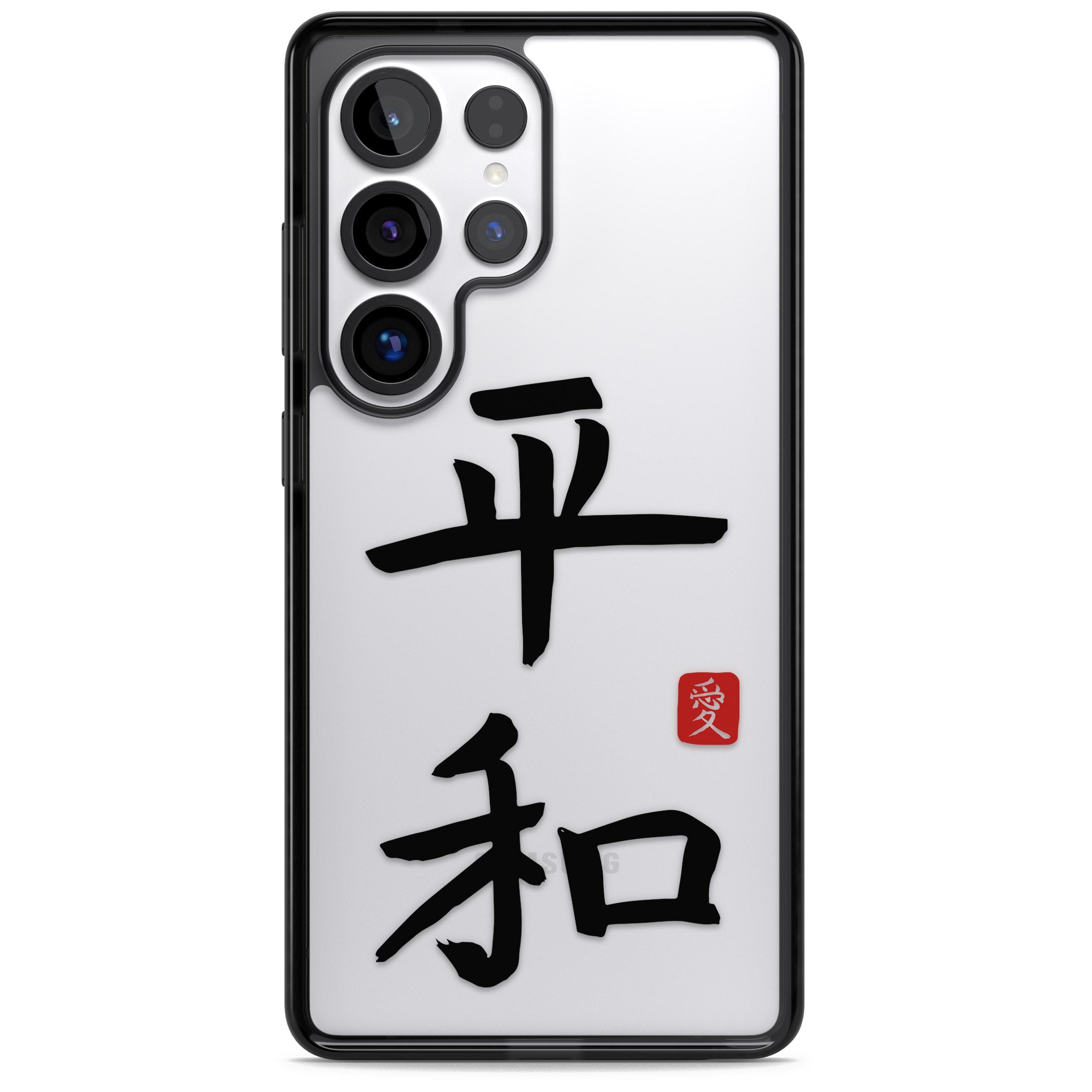 Japanese Kanji Peace