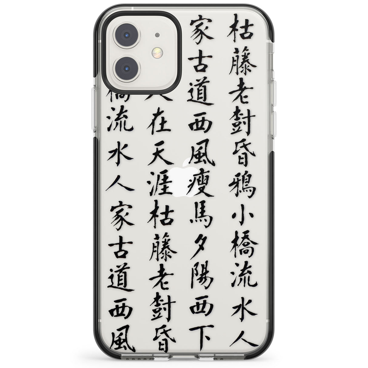 Black Japanese Kanji Script Impact Phone Case for iPhone 11, iphone 12