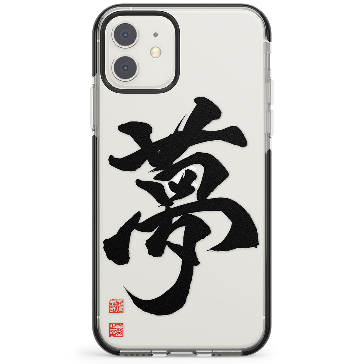 Japanese Kanji - Dream Impact Phone Case for iPhone 11, iphone 12