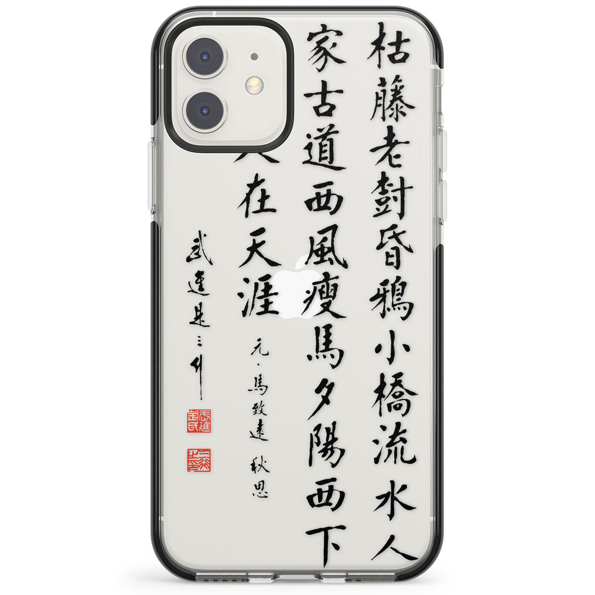 Japanese Kanji Script Impact Phone Case for iPhone 11, iphone 12