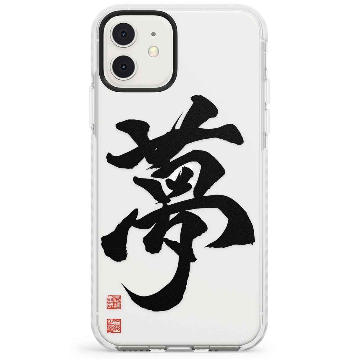 Japanese Kanji - Dream Impact Phone Case for iPhone 11, iphone 12