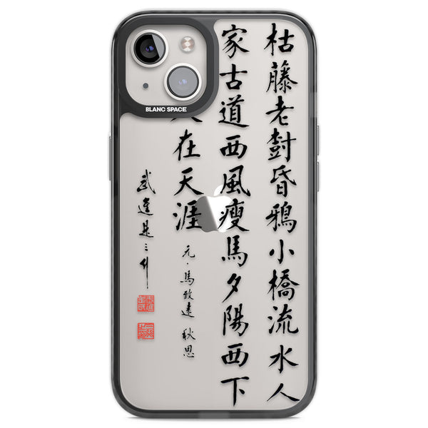 Japanese Kanji Script