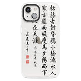 Japanese Kanji Script Magsafe Impact Phone Case for iPhone 13, iPhone 14, iPhone 15