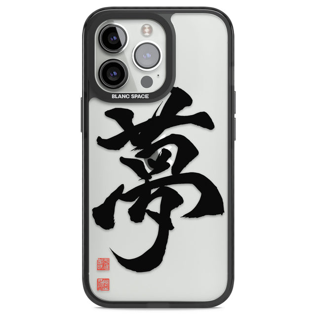 Japanese Kanji - Dream Black Impact Phone Case for iPhone 13 Pro, iPhone 14 Pro, iPhone 15 Pro