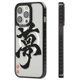 Japanese Kanji - Dream Magsafe Black Impact Phone Case for iPhone 13 Pro, iPhone 14 Pro, iPhone 15 Pro