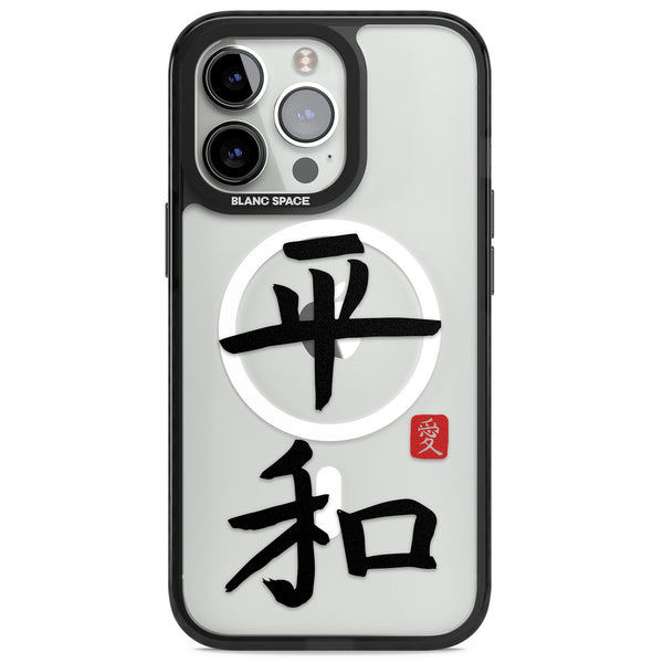 Japanese Kanji Peace
