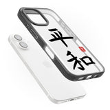 Japanese Kanji - Peace Black Impact Phone Case for iPhone 16, iPhone 16 Plus