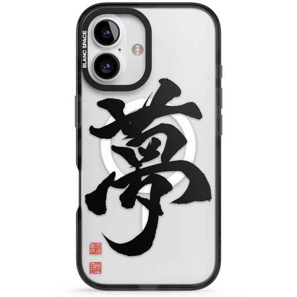 Japanese Kanji - Dream