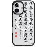 Japanese Kanji Script Black Impact Magsafe Phone Case for iPhone 16, iPhone 16 Plus