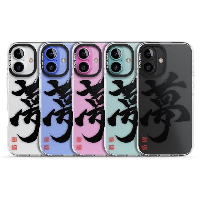 Japanese Kanji - Dream Impact Phone Case for iPhone 16, iPhone 16 Plus