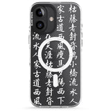 iPhone 16 Pro Max White Japanese Kanji Script Black Impact Phone Case + Magsafe