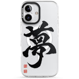 Japanese Kanji - Dream Impact Magsafe Phone Case for iPhone 16, iPhone 16 Plus