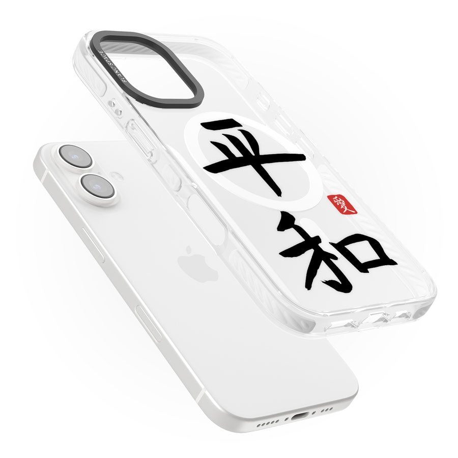 Japanese Kanji - Peace Impact Magsafe Phone Case for iPhone 16, iPhone 16 Plus