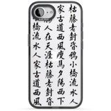 Black Japanese Kanji Script