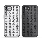Black Japanese Kanji Script