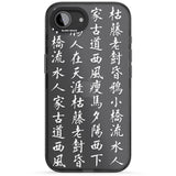 White Japanese Kanji Script