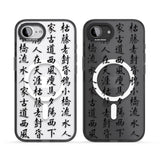 Black Japanese Kanji Script