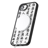 Black Japanese Kanji Script