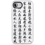 Black Japanese Kanji Script