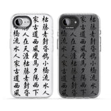 Black Japanese Kanji Script