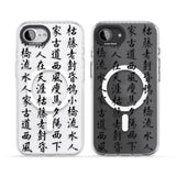 Black Japanese Kanji Script