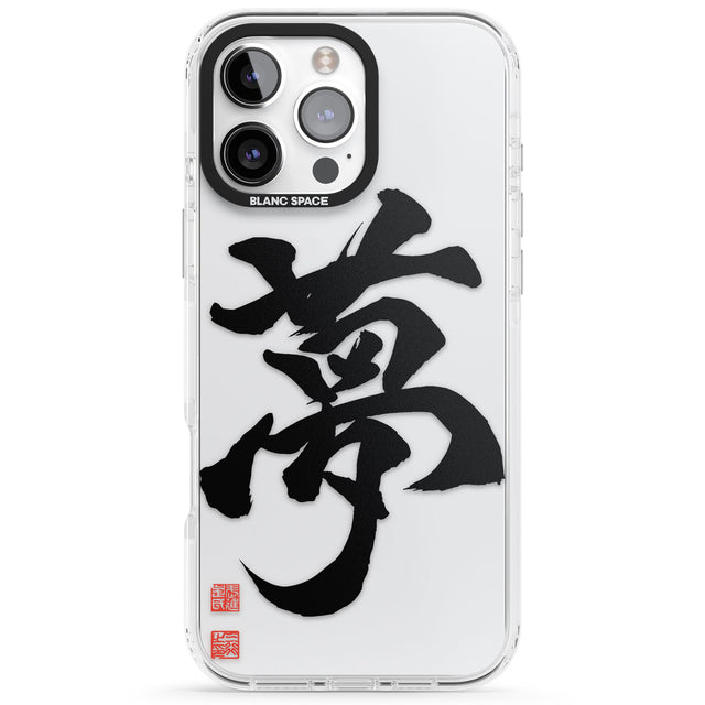 Japanese Kanji - Dream Impact Phone Case for iPhone 16 Pro, iPhone 16 Pro Max