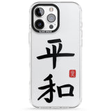 Japanese Kanji - Peace Impact Phone Case for iPhone 16 Pro, iPhone 16 Pro Max