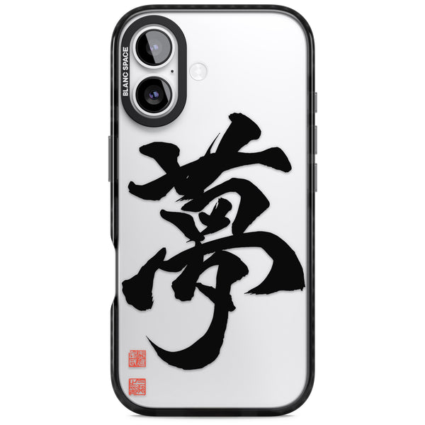 Japanese Kanji - Dream