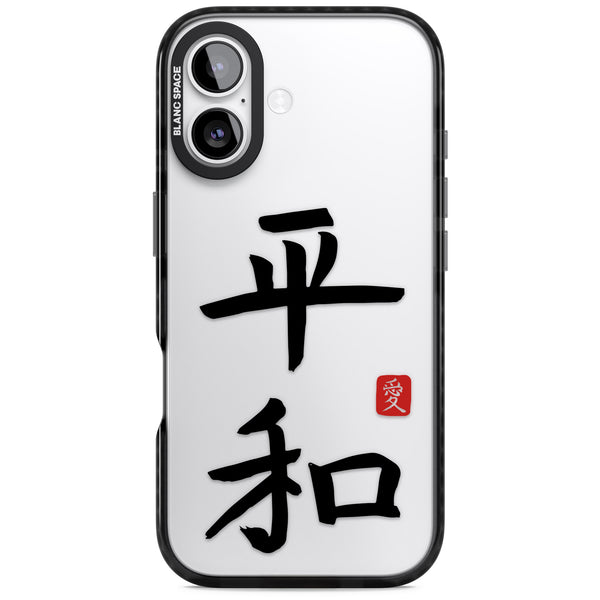 Japanese Kanji Peace