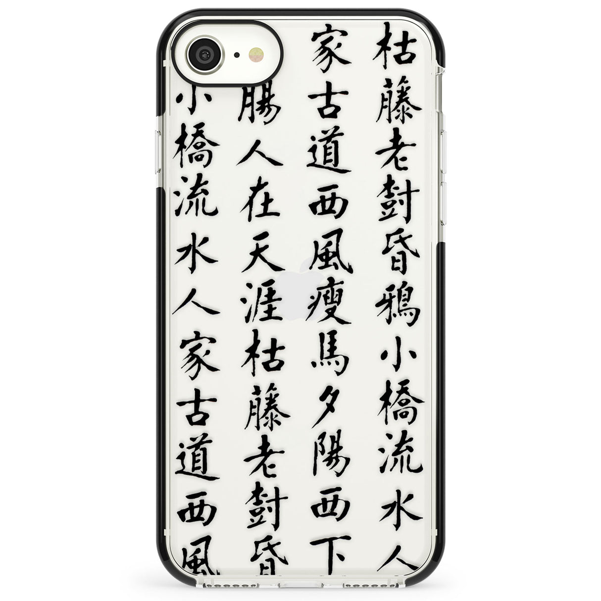 Black Japanese Kanji Script Impact Phone Case for iPhone SE