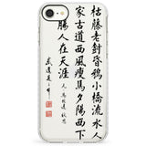 Japanese Kanji ScriptImpact Phone Case for iPhone SE