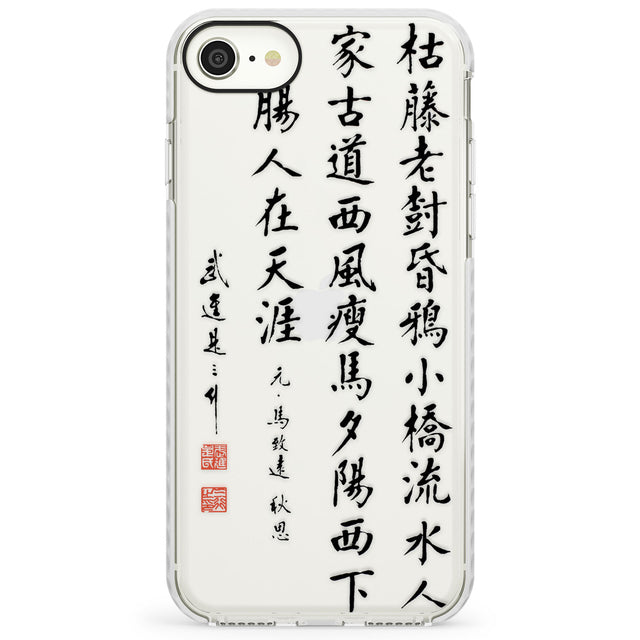 Japanese Kanji ScriptImpact Phone Case for iPhone SE