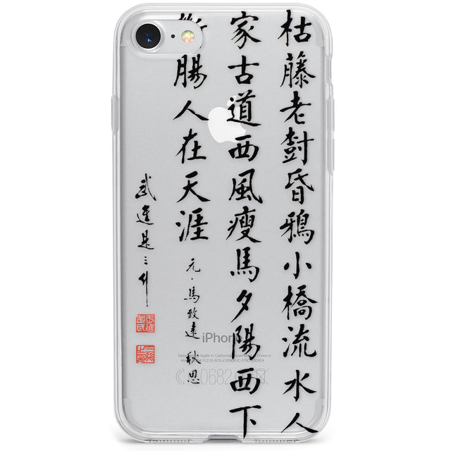 Japanese Kanji Script Phone Case for iPhone SE 2020, iPhone SE 2022