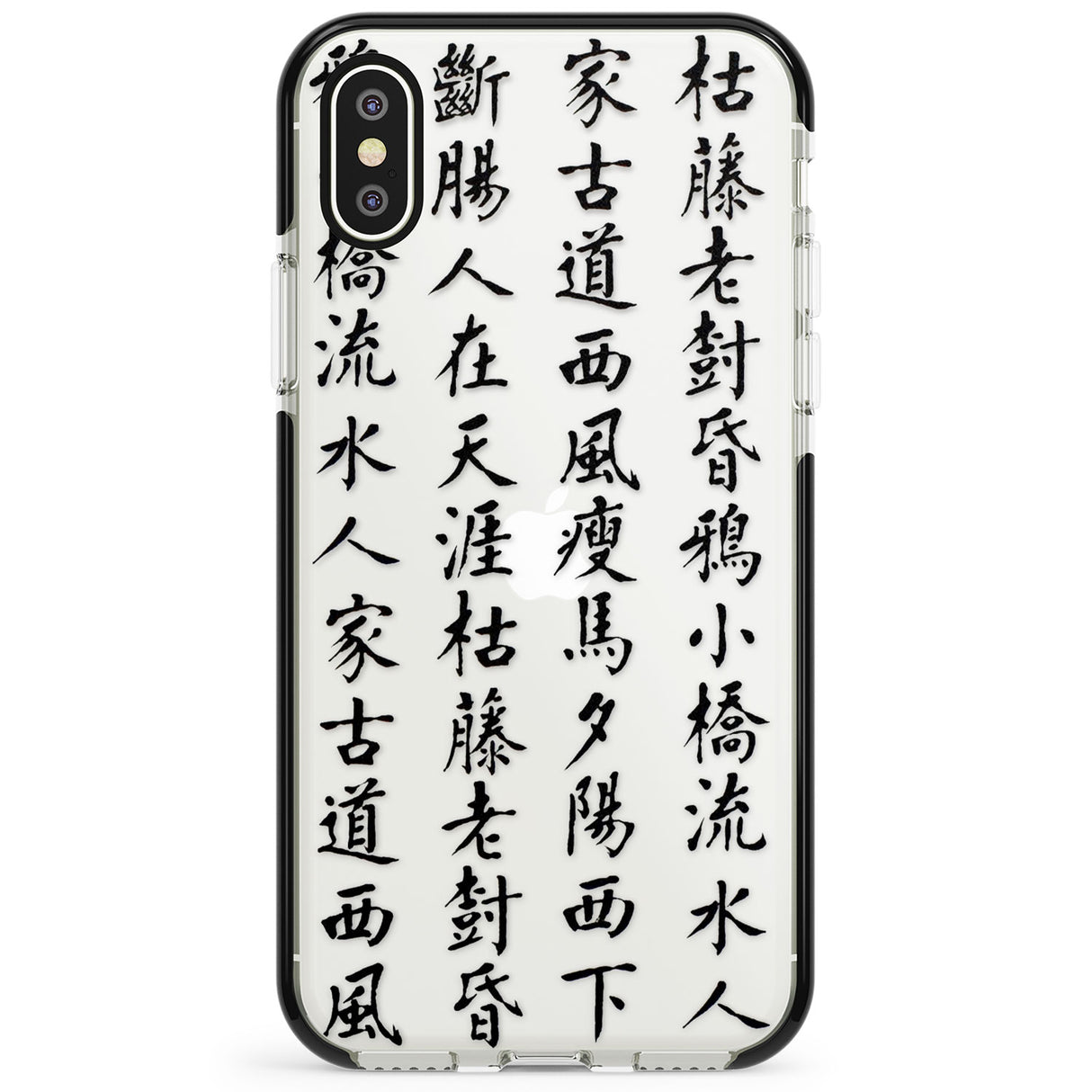 Black Japanese Kanji Script Phone Case for iPhone X XS Max XR