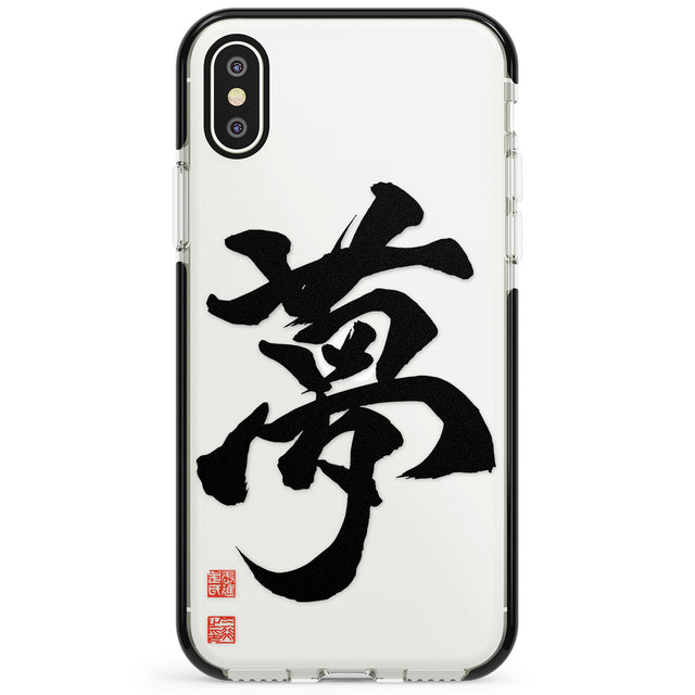 Japanese Kanji - Dream Phone Case for iPhone X XS Max XR