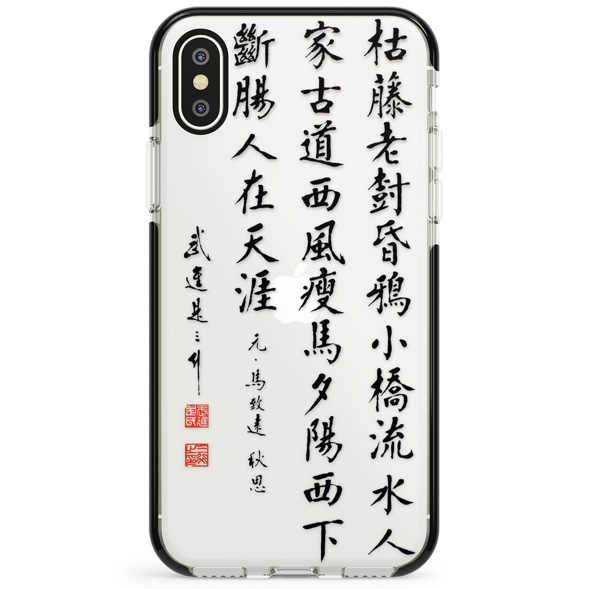 Japanese Kanji Script Phone Case for iPhone X XS Max XR