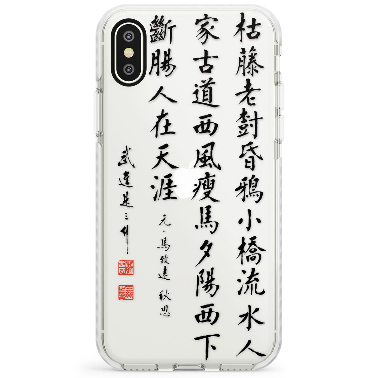 Japanese Kanji Script Impact Phone Case for iPhone X XS Max XR