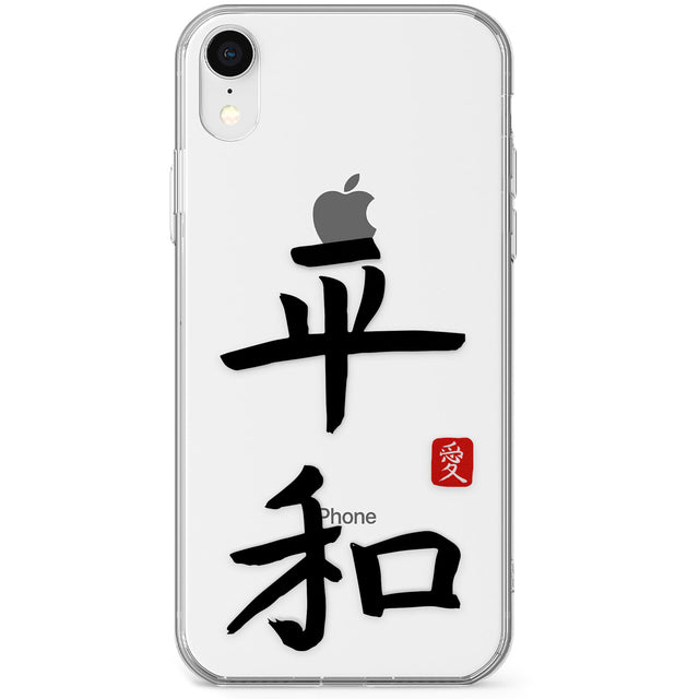 Japanese Kanji - Peace Phone Case for iPhone X, XS Max, XR