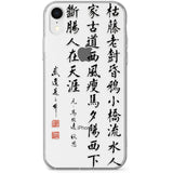 Japanese Kanji Script Phone Case for iPhone X, XS Max, XR