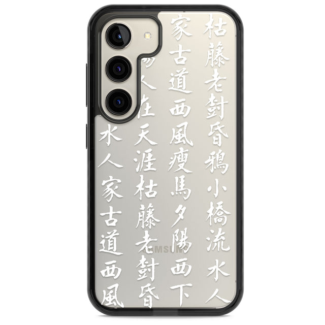 White Japanese Kanji Script Impact Phone Case for Samsung Galaxy S24, Samsung Galaxy S23, Samsung Galaxy S22