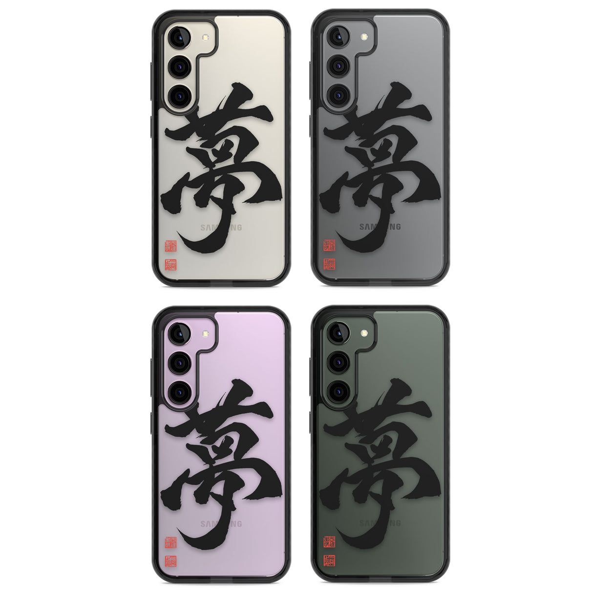 Japanese Kanji - Dream Impact Phone Case for Samsung Galaxy S24, Samsung Galaxy S23, Samsung Galaxy S22