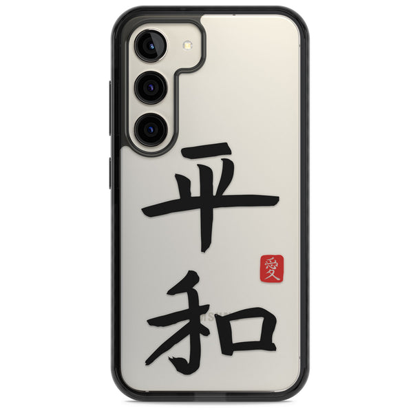 Japanese Kanji Peace