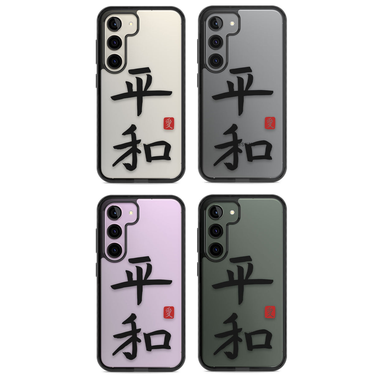 Japanese Kanji - Peace Impact Phone Case for Samsung Galaxy S24, Samsung Galaxy S23, Samsung Galaxy S22