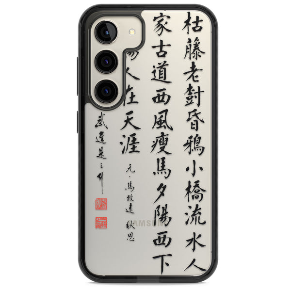 Japanese Kanji Script