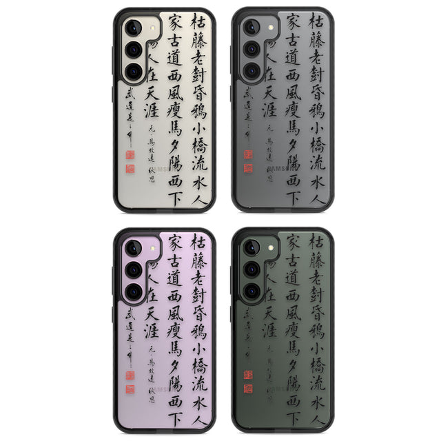 Japanese Kanji Script Impact Phone Case for Samsung Galaxy S24, Samsung Galaxy S23, Samsung Galaxy S22