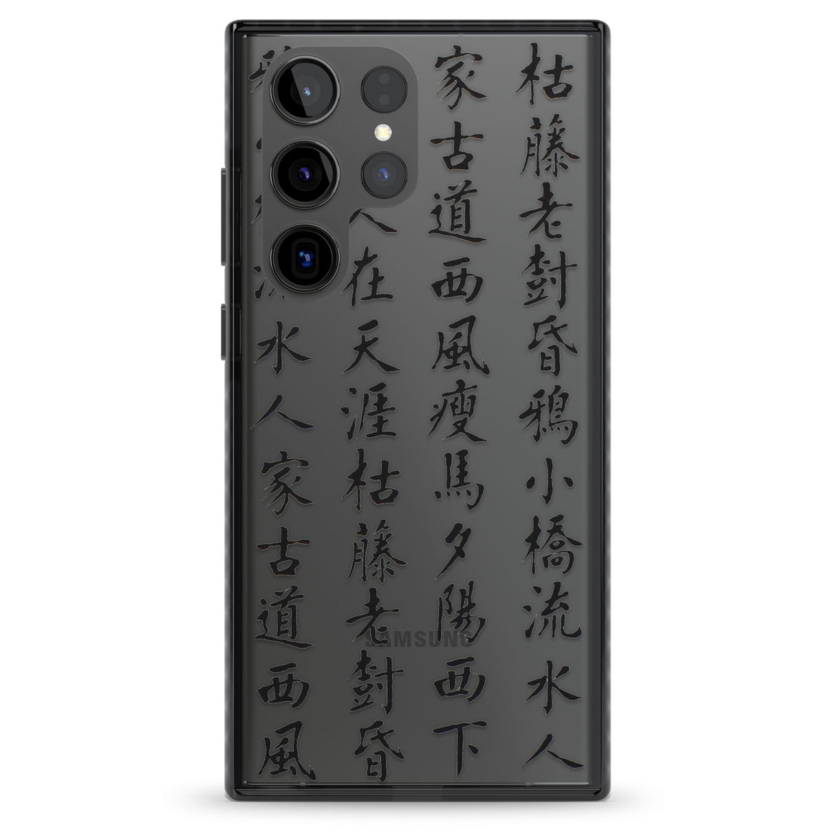 Black Japanese Kanji Script Impact Phone Case for Samsung Galaxy S24 Ultra , Samsung Galaxy S23 Ultra, Samsung Galaxy S22 Ultra