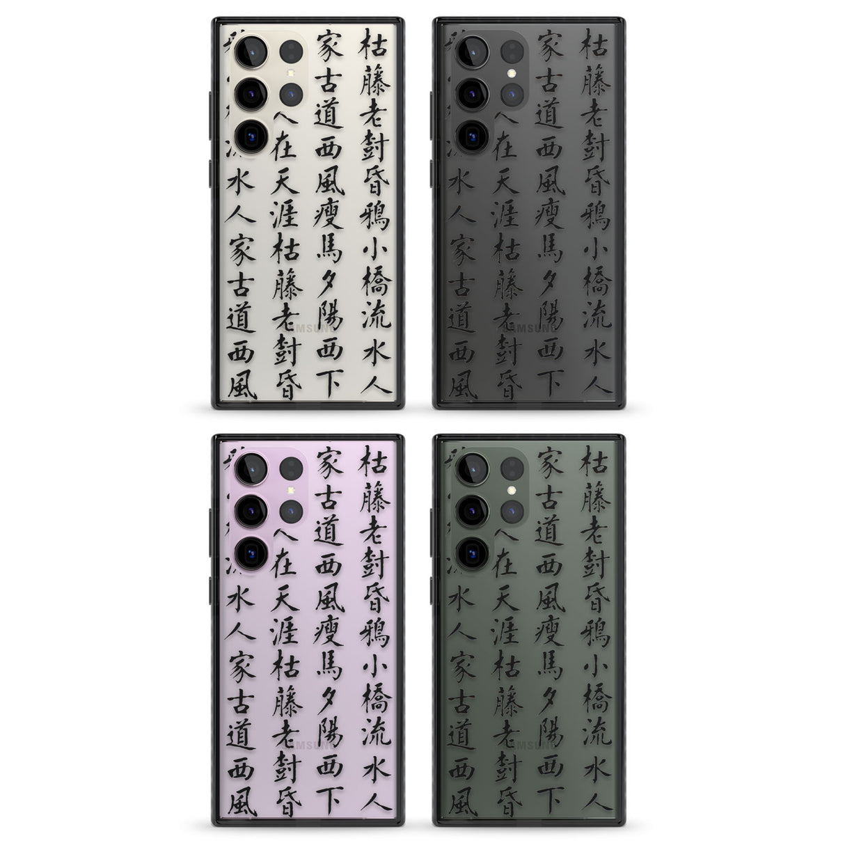 Black Japanese Kanji Script Impact Phone Case for Samsung Galaxy S24 Ultra , Samsung Galaxy S23 Ultra, Samsung Galaxy S22 Ultra