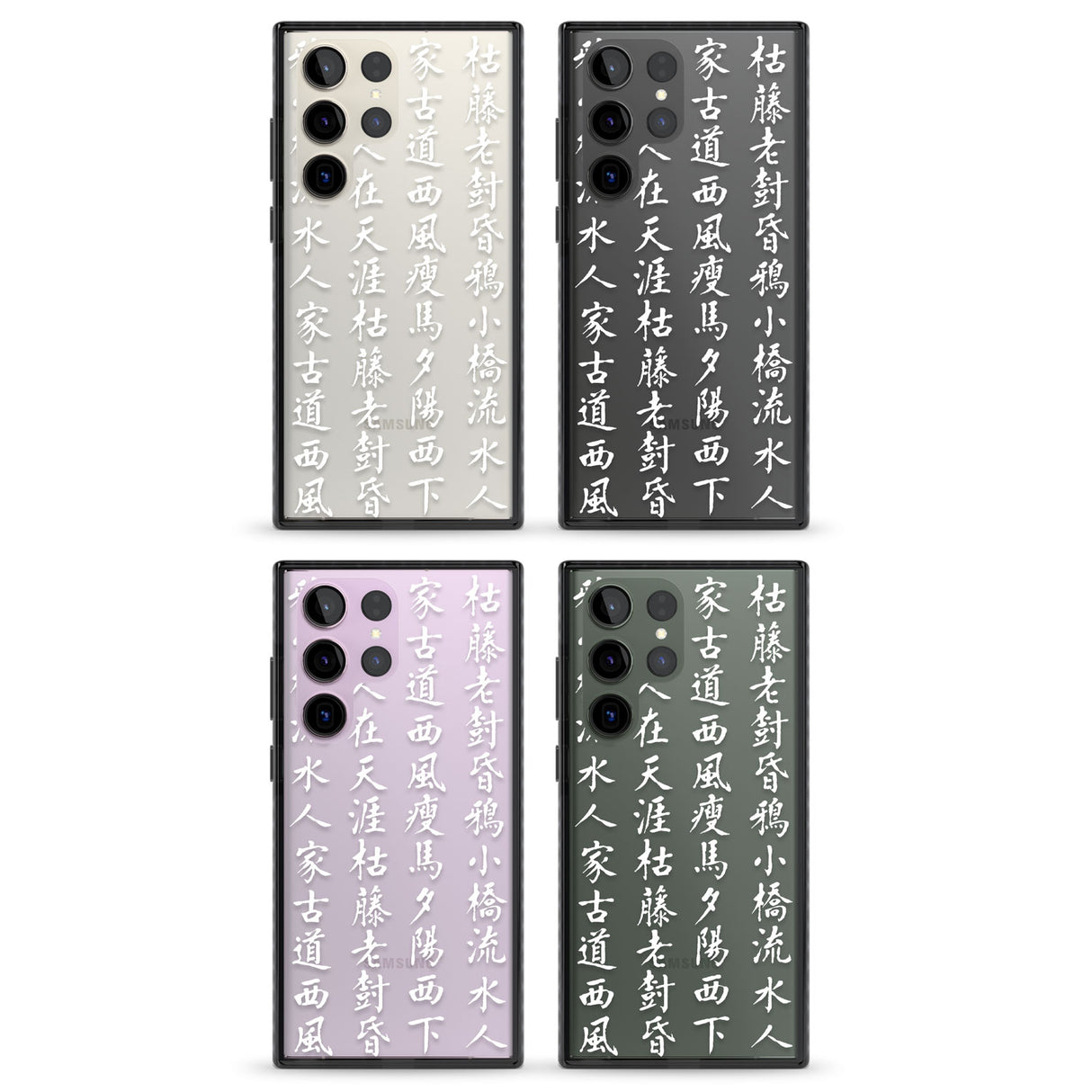 White Japanese Kanji Script Impact Phone Case for Samsung Galaxy S24 Ultra , Samsung Galaxy S23 Ultra, Samsung Galaxy S22 Ultra