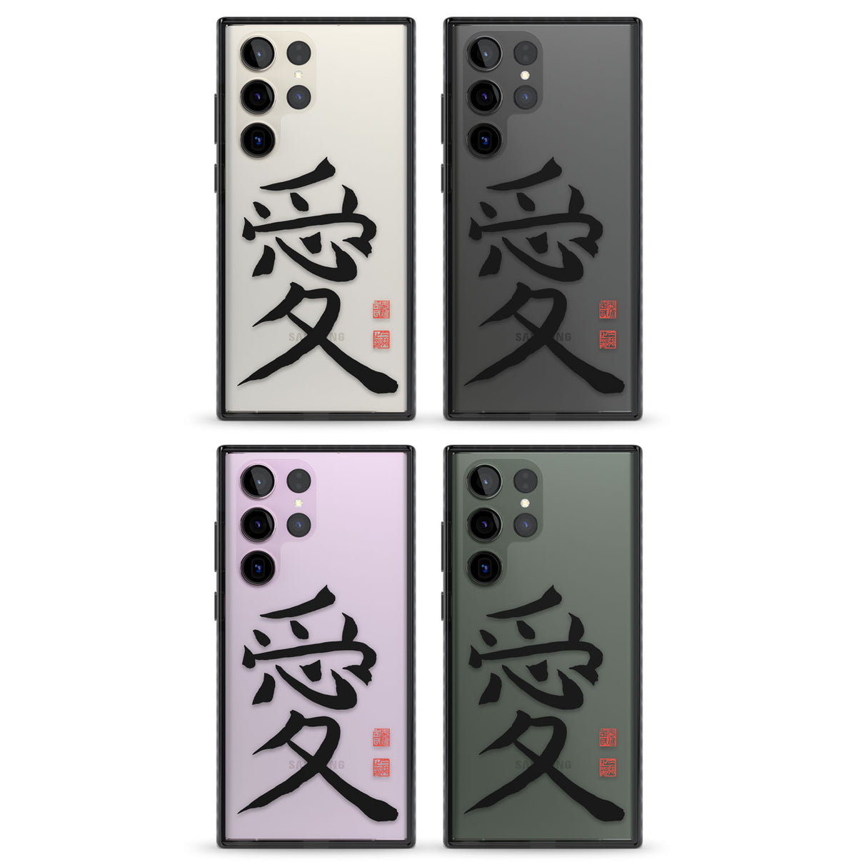 Japanese Kanji - Love Impact Phone Case for Samsung Galaxy S24 Ultra , Samsung Galaxy S23 Ultra, Samsung Galaxy S22 Ultra